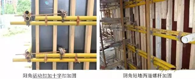 工地上必知的剪力墻、梁、板模板標準做法，超實用！_6