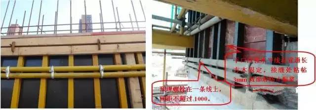 工地上必知的剪力墻、梁、板模板標準做法，超實用！_8
