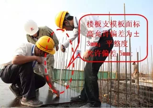 工地上必知的剪力墻、梁、板模板標準做法，超實用！_17